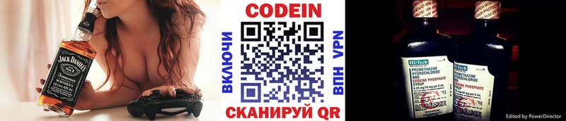 Кодеин Purple Drank  Купить  Баксан 