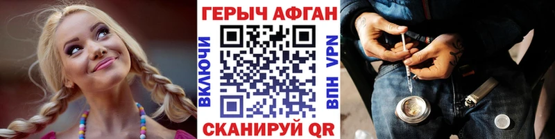 ГЕРОИН афганец  Купить закладки  Баксан 