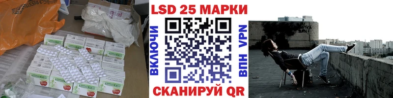 Лсд 25 экстази кислота  Купить где  Баксан 