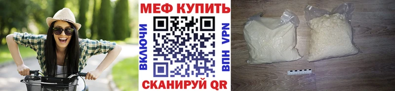 Меф мяу мяу  Купить  Баксан 
