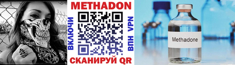 МЕТАДОН кристалл  Купить  Баксан 